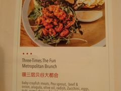菜单-the rug 飞毯 (朝阳公园店)
