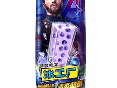 -天冰冰淇淋(嵩县配送部)