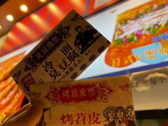 -乐乐姐超级土豆(中关村5号店)