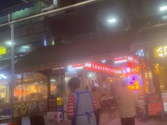 -大凉山彝家烤肉坊自助西昌火盆烧烤(建设路店)