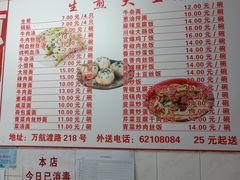 -黄阿姨锅贴大王(万航渡路店)