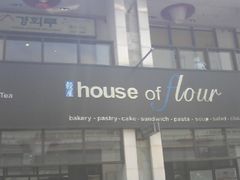 门面-榖屋house of flour(张江首店)