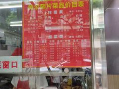 菜单-黄伞肺片(双楠分店)