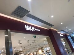 -MUJI无印良品(金狮广场店)