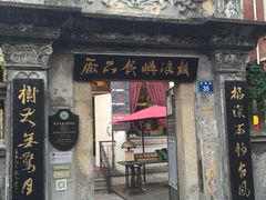 -鼓浪屿牌馅饼(博物馆店)