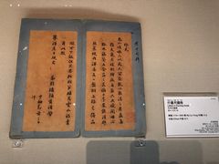 -东京国立博物馆