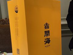 -开海·红岛海鲜虾水饺(石老人店)