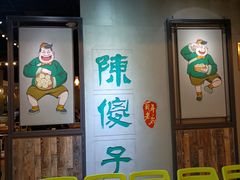 等位区-陈傻子餐厅(世纪都会店)