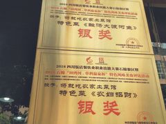 -将就吃农家特色土菜馆