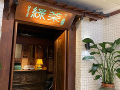 门面-绿茶餐厅(布吉万象汇店)