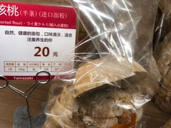 -山崎面包(静安久光店)