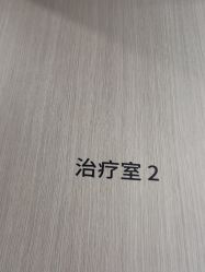 -智美品质医美