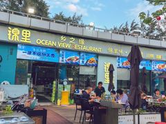 -锦里海景海鲜餐厅.三亚老字号(亚龙湾中心广场店)