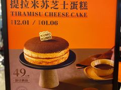 -KUMO KUMO甜品·冰淇淋(深圳壹方城店)