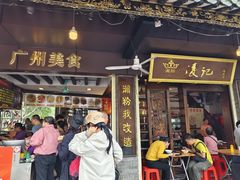 -凌记(泮塘路店)