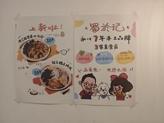 -蜀於记川渝小吃(中央大街店)