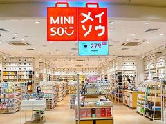 -名创优品(北京新中关购物中心地铁层店)