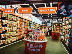 -黑色经典臭豆腐·湖南特产(坡子街店)