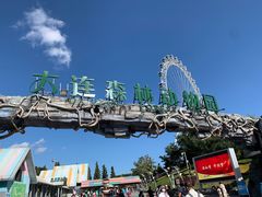 -大连森林动物园