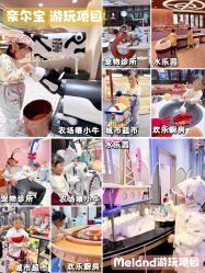 -奈尔宝·国风主题儿童乐园·亲子餐厅(豫园商城店)
