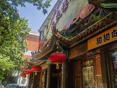 -燕风楼烤鸭店(建设总店)