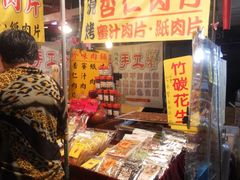 -六合夜市