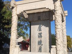 -卢沟桥文化旅游区(卢沟桥)