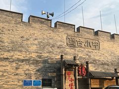 -暖泉古镇