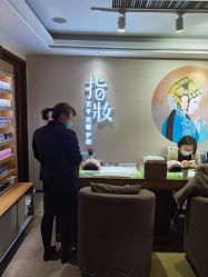 -禾颜社·精致美容