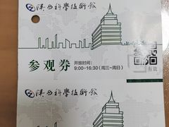 -陕西科学技术馆