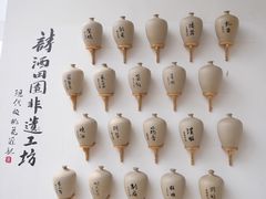 -林泷记·菜饭酒馆·秫香宴