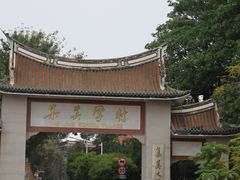 -集美学村