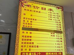-张明富面皮店(东大街店)