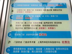 门急诊-复旦大学附属华山医院(总院)