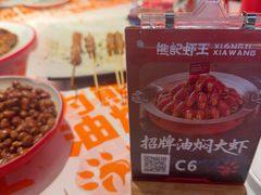 -熊记虾王·蓝龙虾(东晓南店)