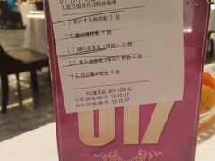 账单-同庆楼(滨湖万达广场店)