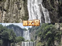 -刘伯温故里景区百丈漈