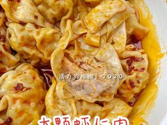 鲜虾蟹籽云吞-袁记云饺(鼓楼店)