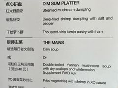 -三号黄浦会Canton Table