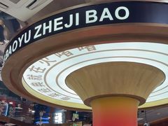 -火啫啫·粤式啫啫煲(南通首店)