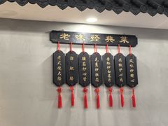 -三子下水馆(南十四道街151号店)