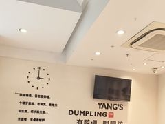 -小杨生煎(香港名都店)