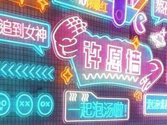 -浅深(天桥店)