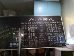 -八十八粉儿(尚都店)