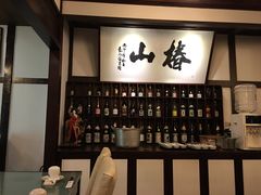 -椿山日本料理