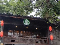 -星巴克(福州三坊七巷店)