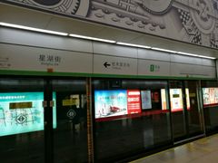 -星湖街(地铁站)