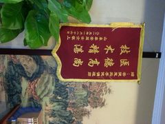 android_upload_pic-菩提慧宾养生堂(梦幻亮点世界公园店)