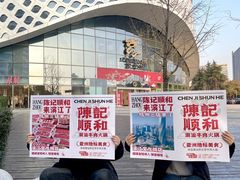 -宝龙城(杭州滨江店)