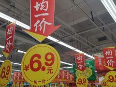 -大润发(王庄店)